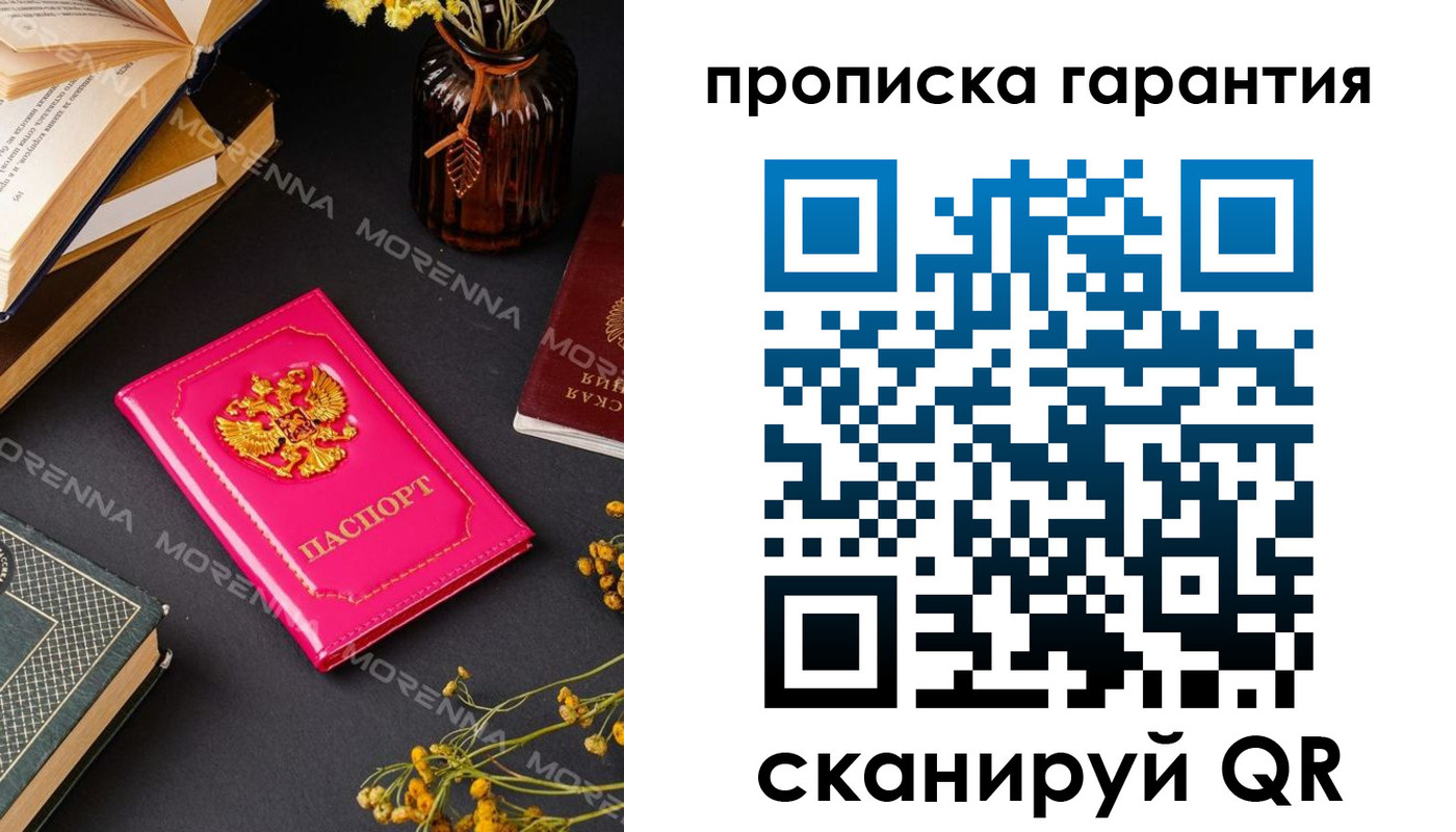 прописка 2025 в Нижней Салде
