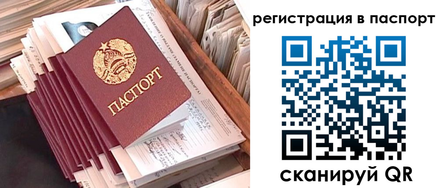 прописка для военкомата в Нижней Салде