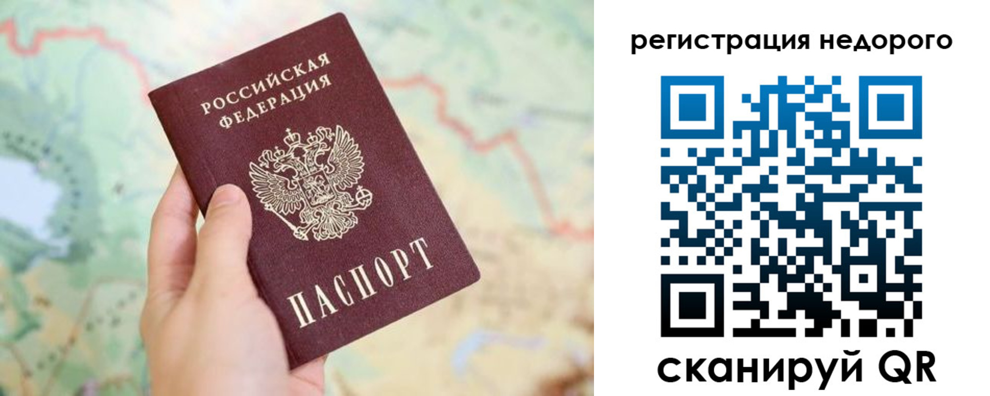 временная регистрация для всех в Нижней Салде