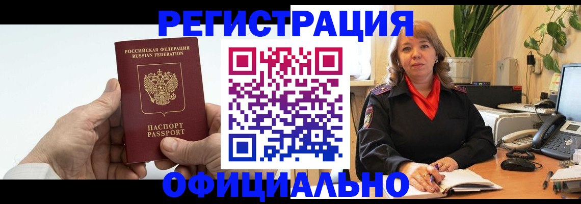 прописка гарантия в Нижней Салде