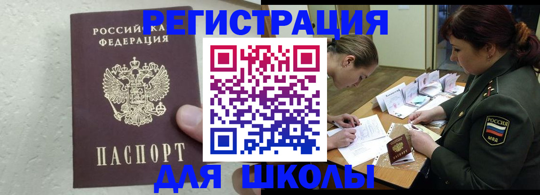 временная регистрация законно в Нижней Салде
