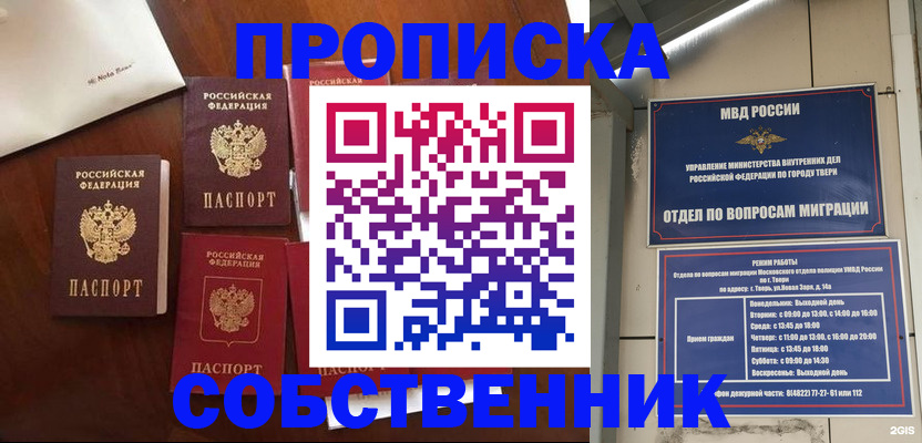 временная регистрация надежно в Нижней Салде