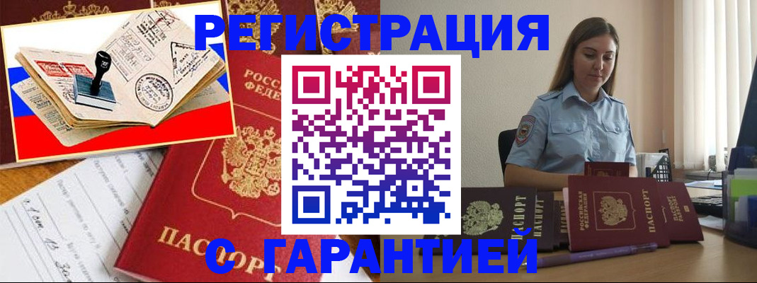 миграционный учет в Нижней Салде