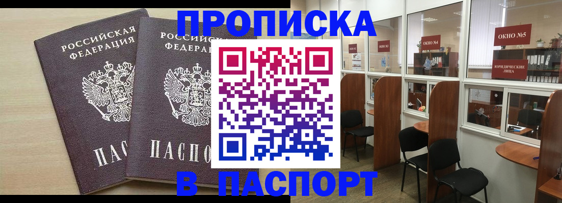 временная регистрация поиск в Нижней Салде